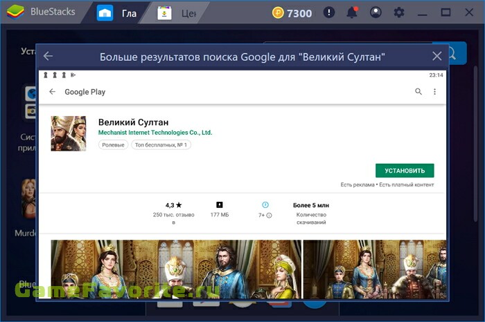 Великий Султан