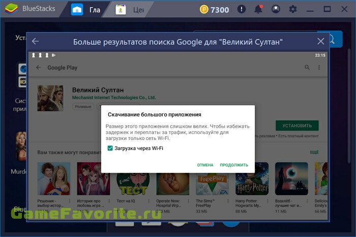 Великий Султан
