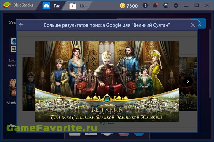 Великий Султан