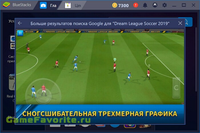 Dream League Soccer